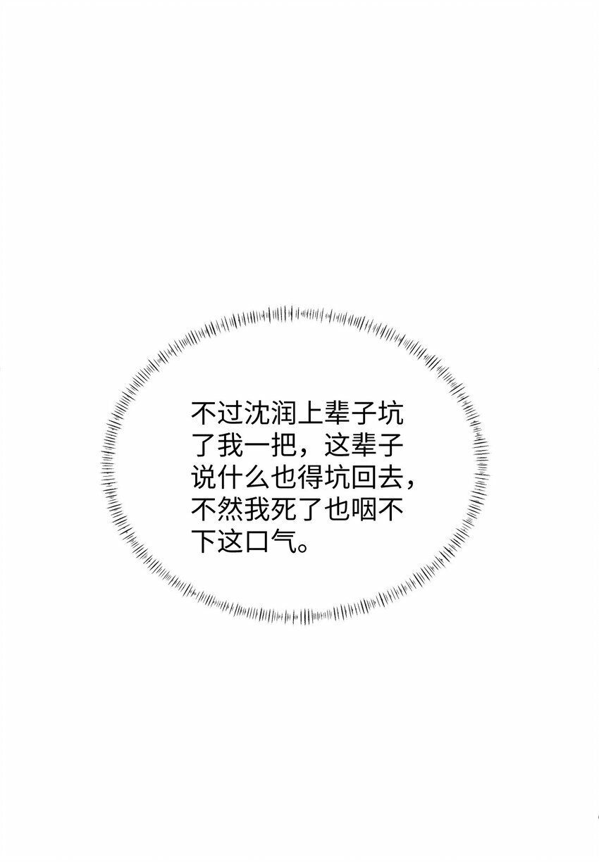 057 你再难伺候，我也愿意9