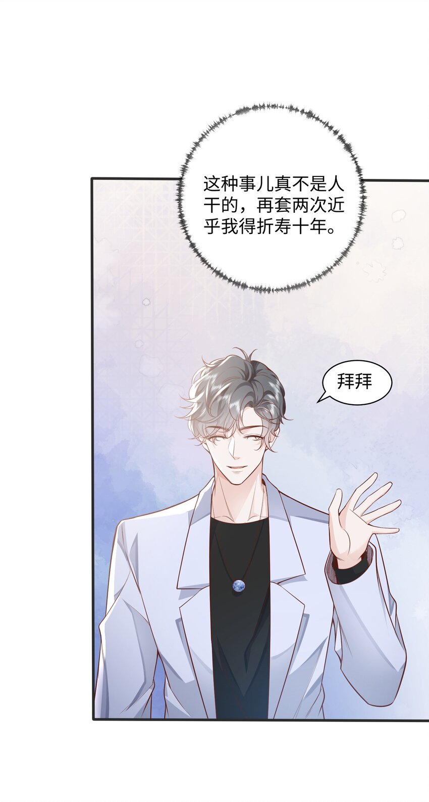 040 吃醋12