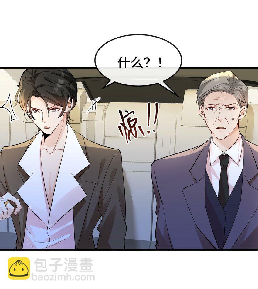 058 他才不是狐狸精！13
