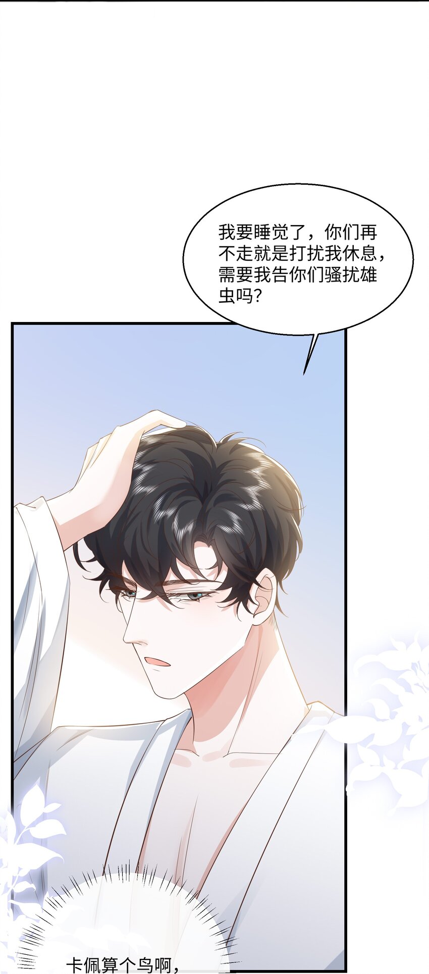 032 我以虫神起誓31
