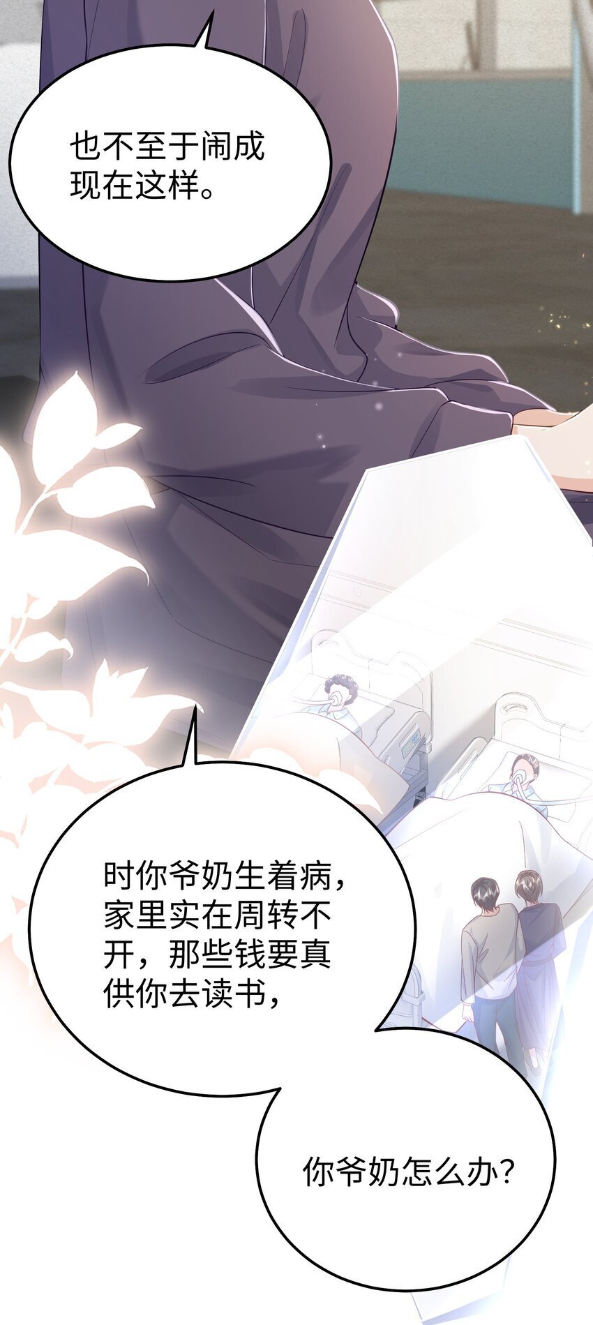 071 谈心7