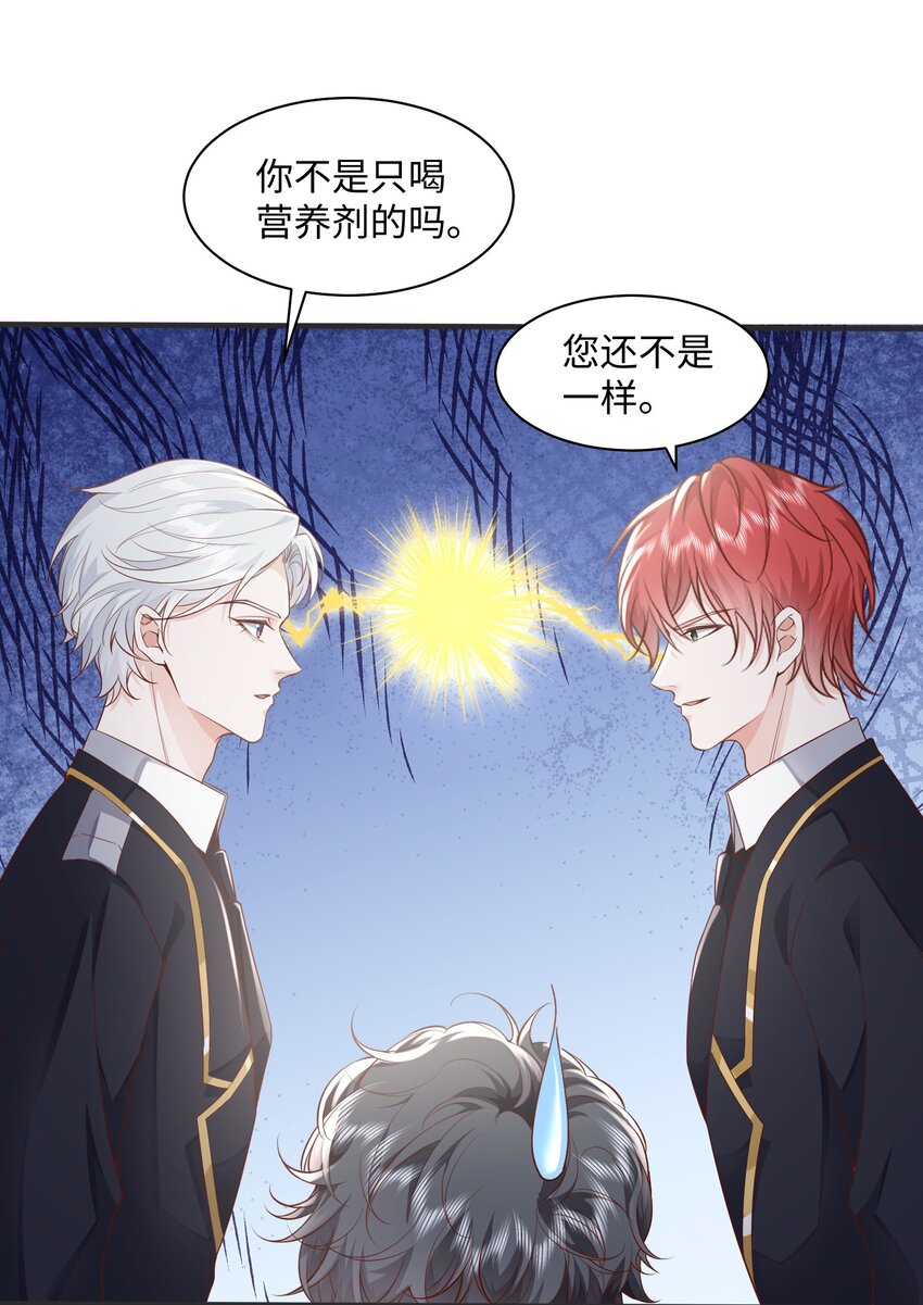 040 吃醋4