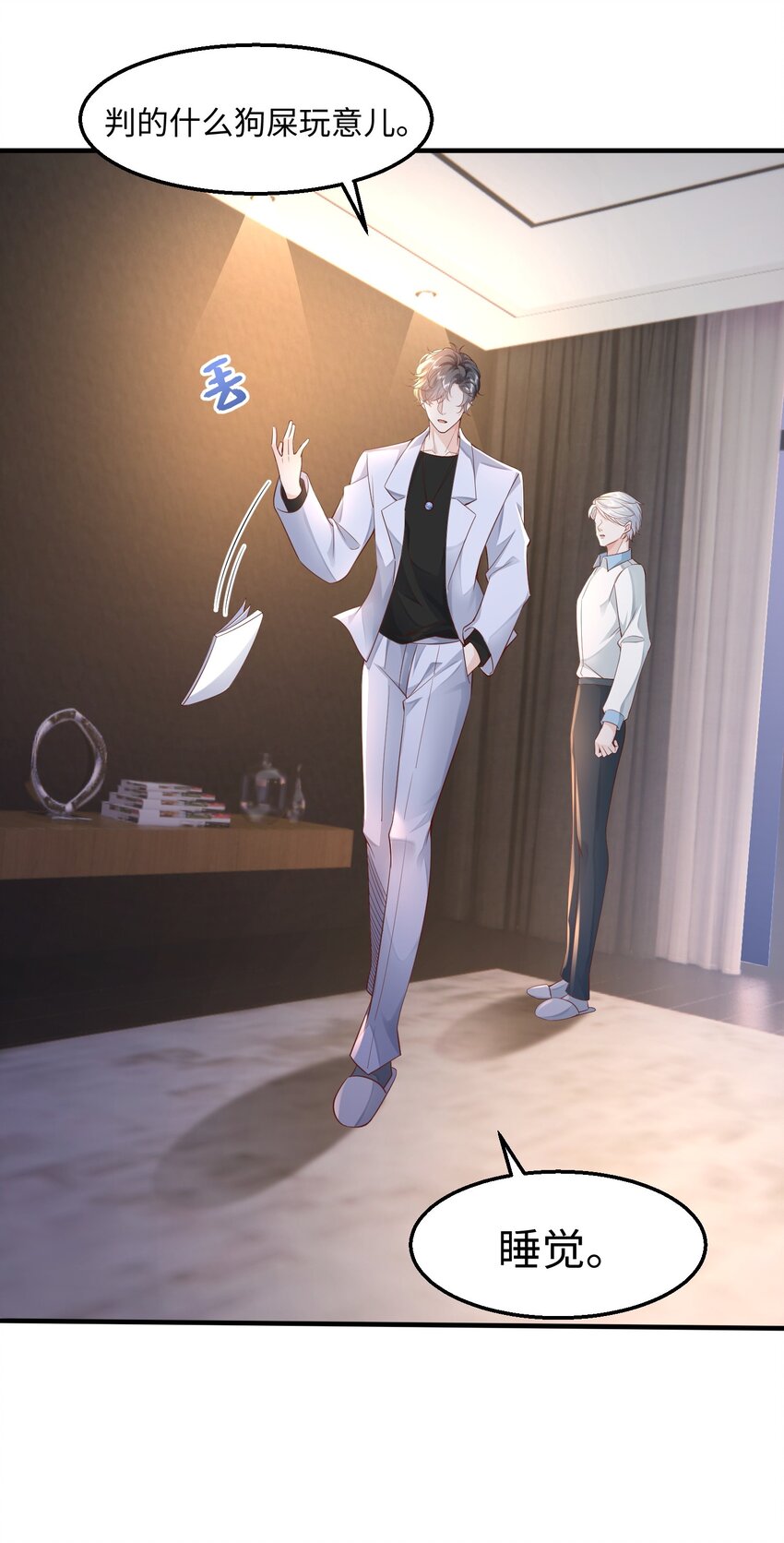 039 虫翼8
