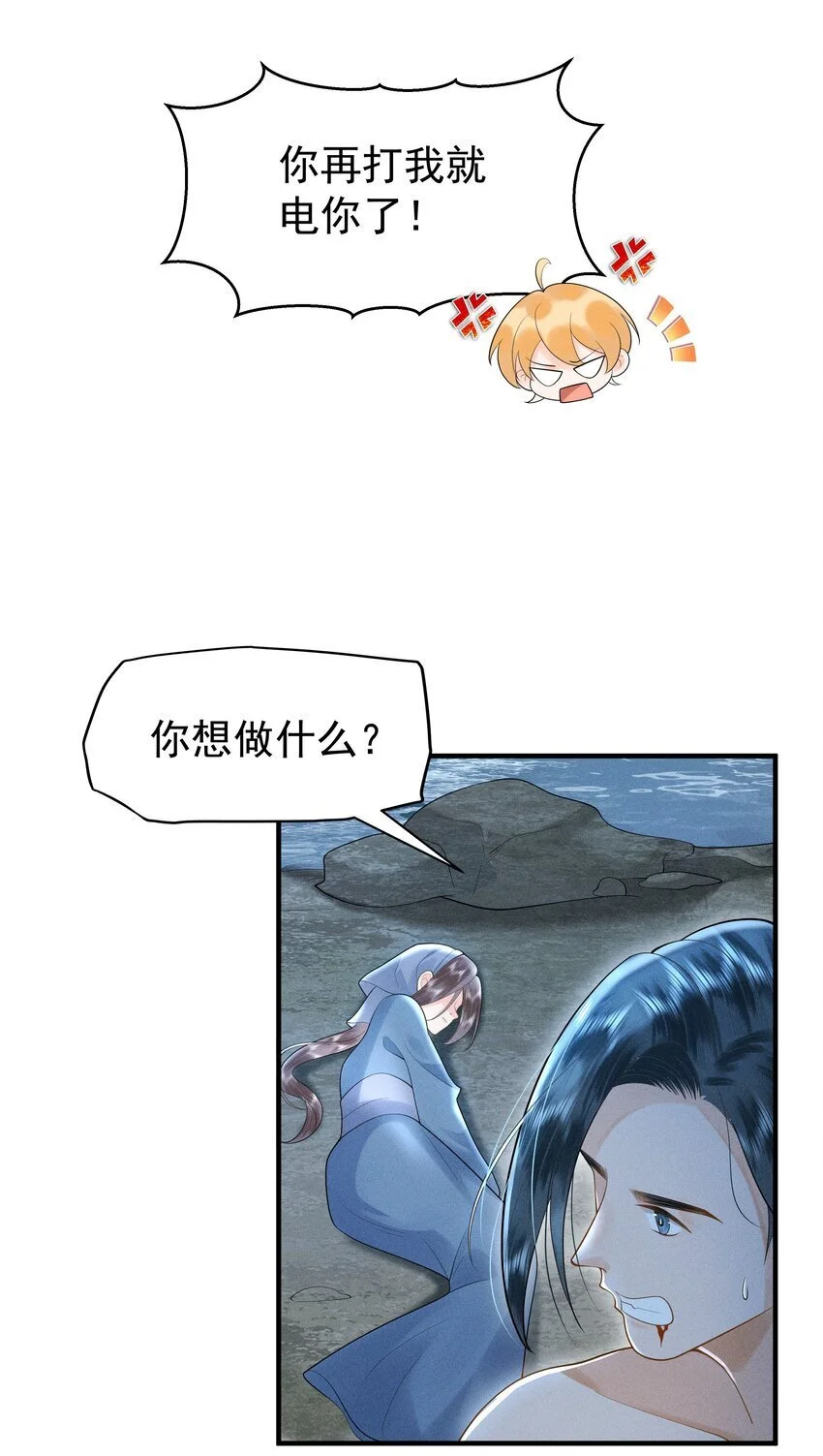 085 我到底是电还是不电啊！12