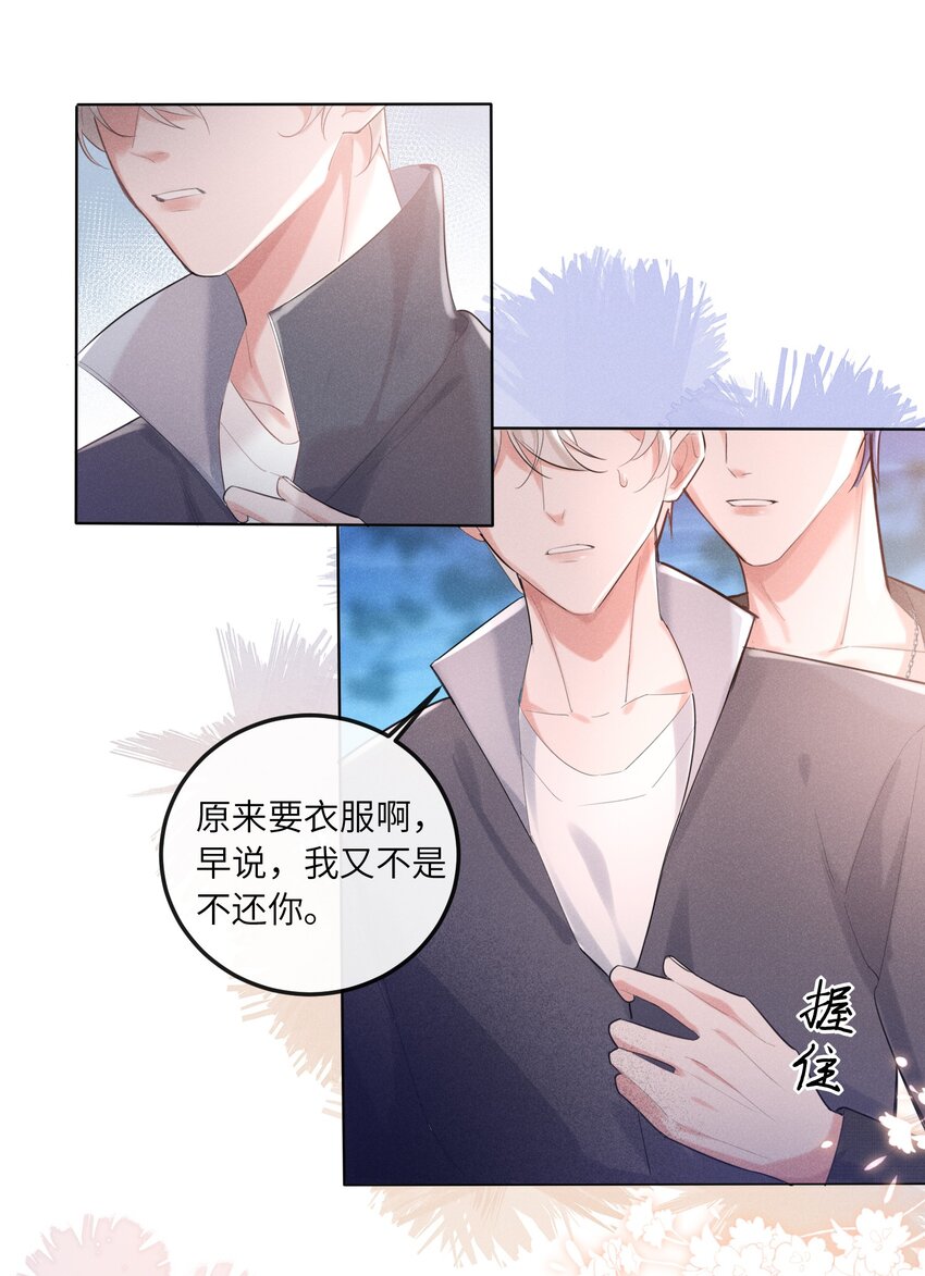 013 衣服还我20