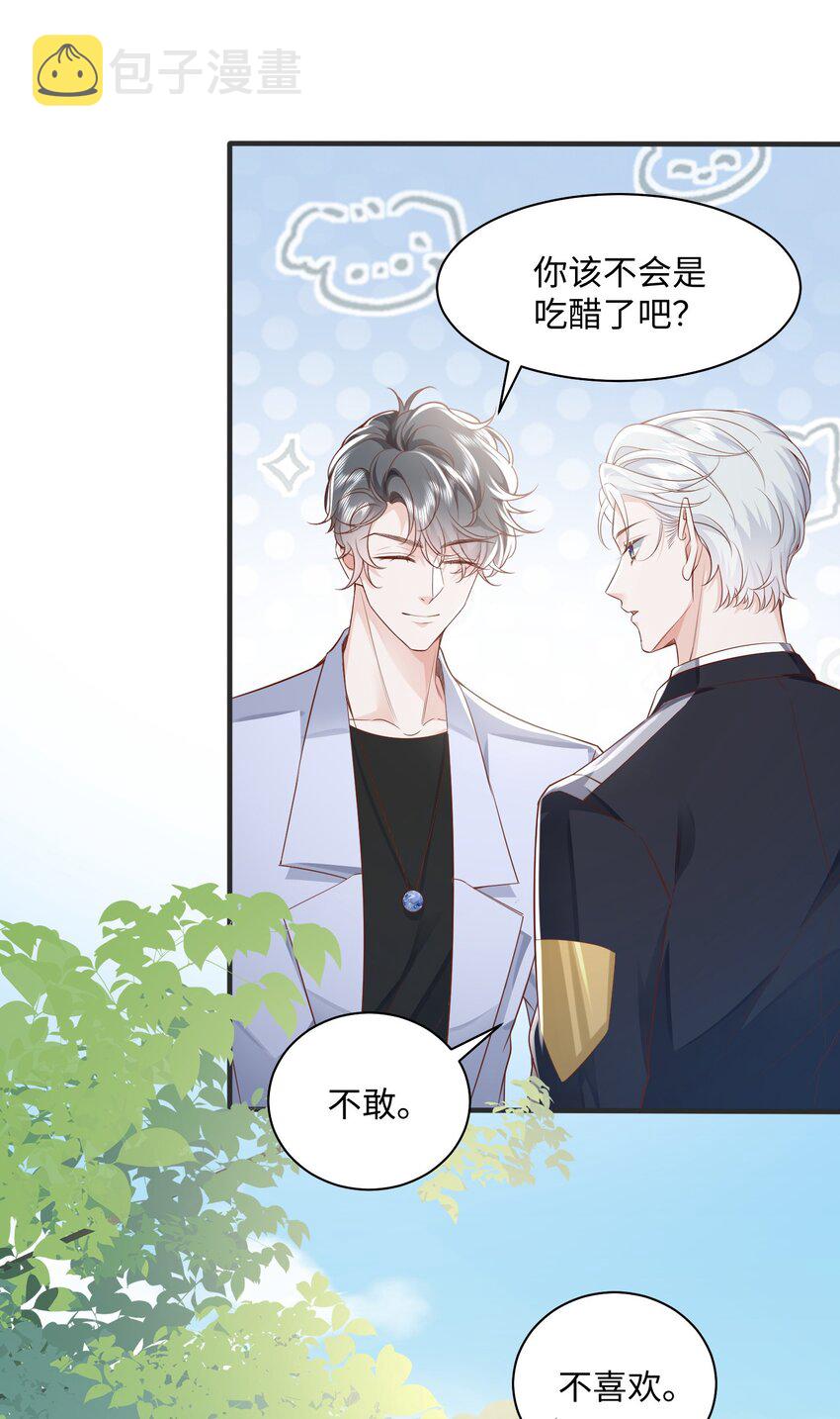 040 吃醋17