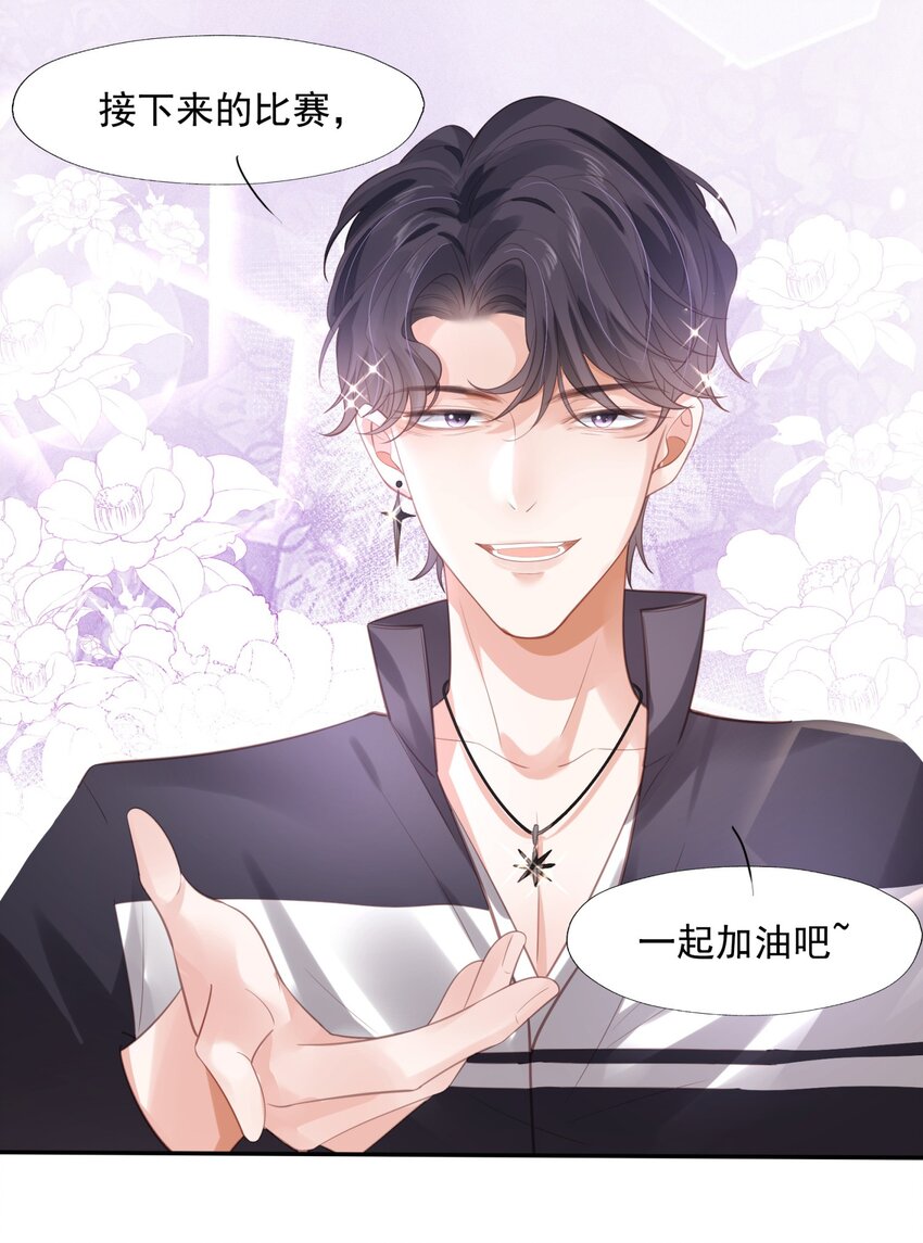 002 我只是渣又没做错什么34