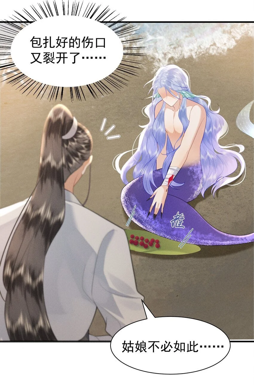 087 你不喜欢我吗……11
