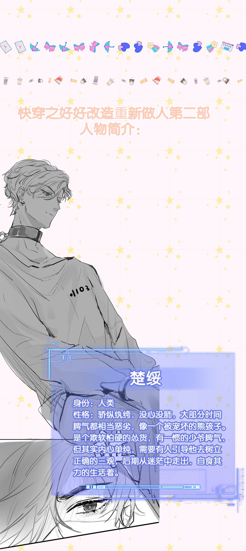 027 只要他在，一切都好58