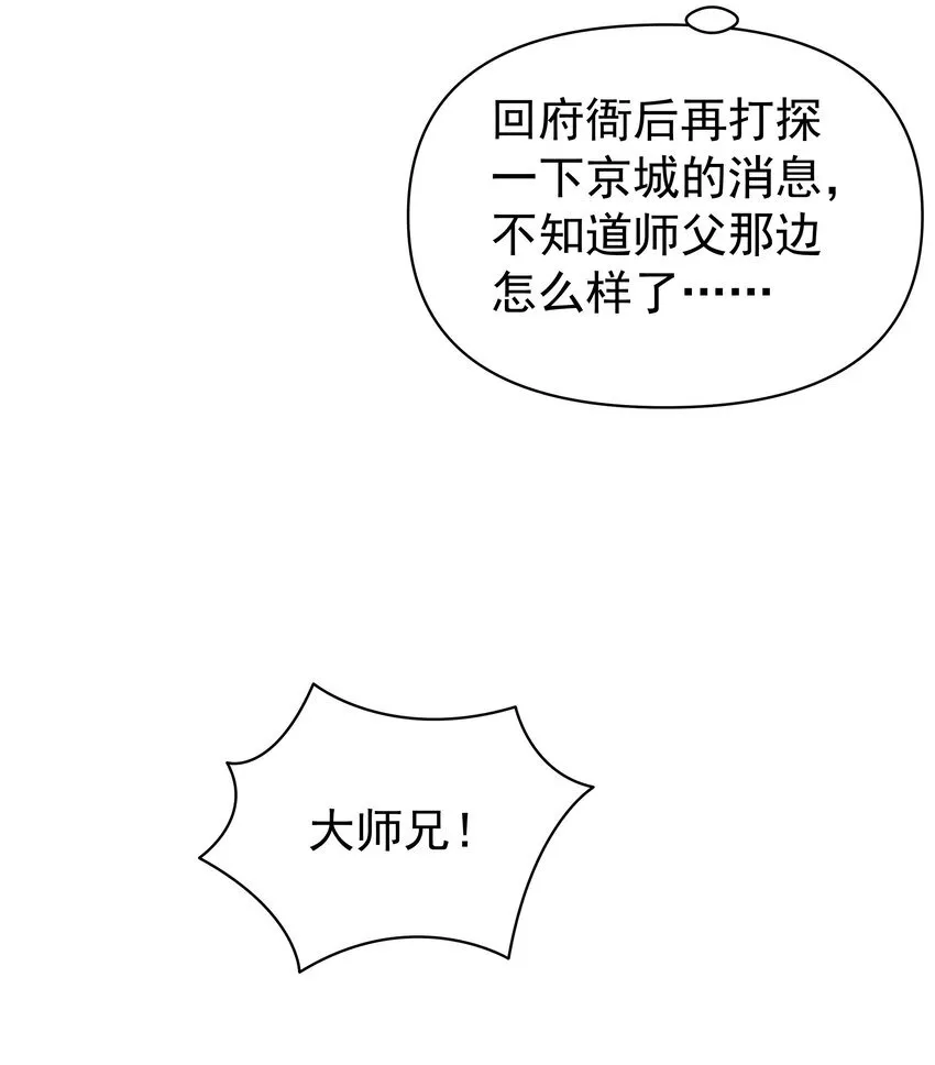 095 我做你师父好不好？13