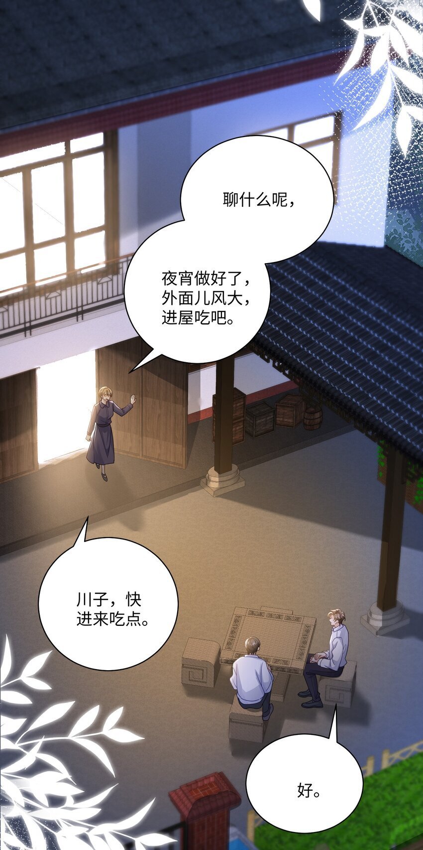 072 人为什么重生……22