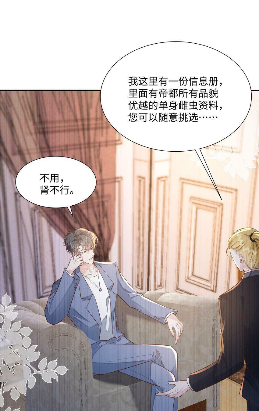 047 我想知道有关您的一切8