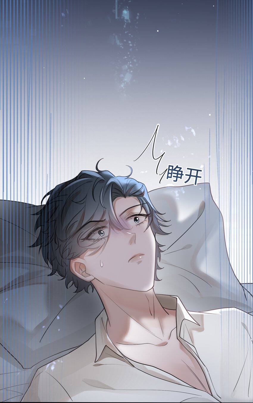 028 迎娶了雌君+投票35