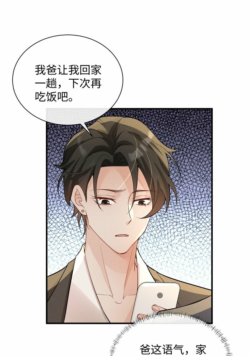 057 你再难伺候，我也愿意36