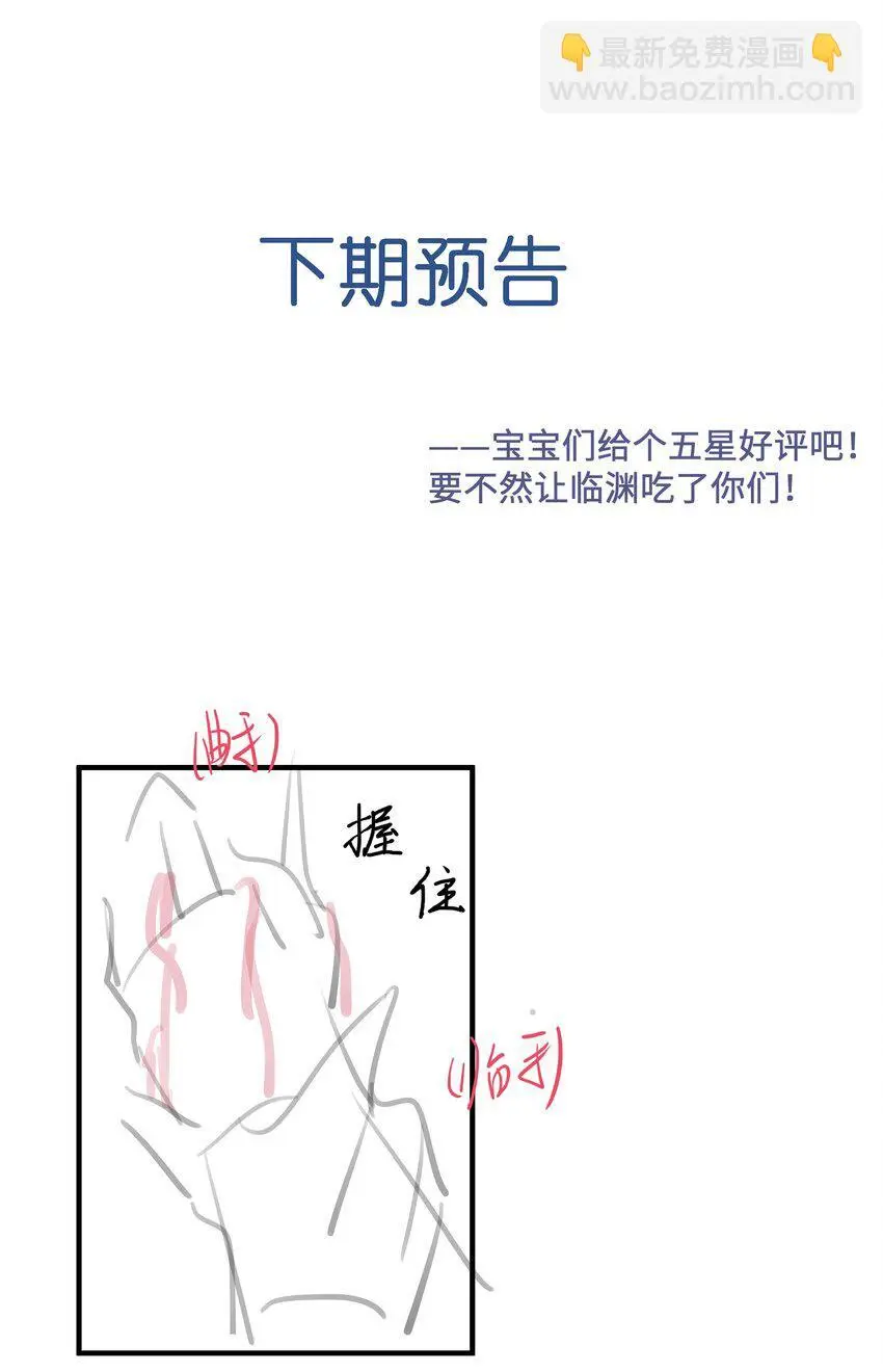 086 男“女”授受不亲31