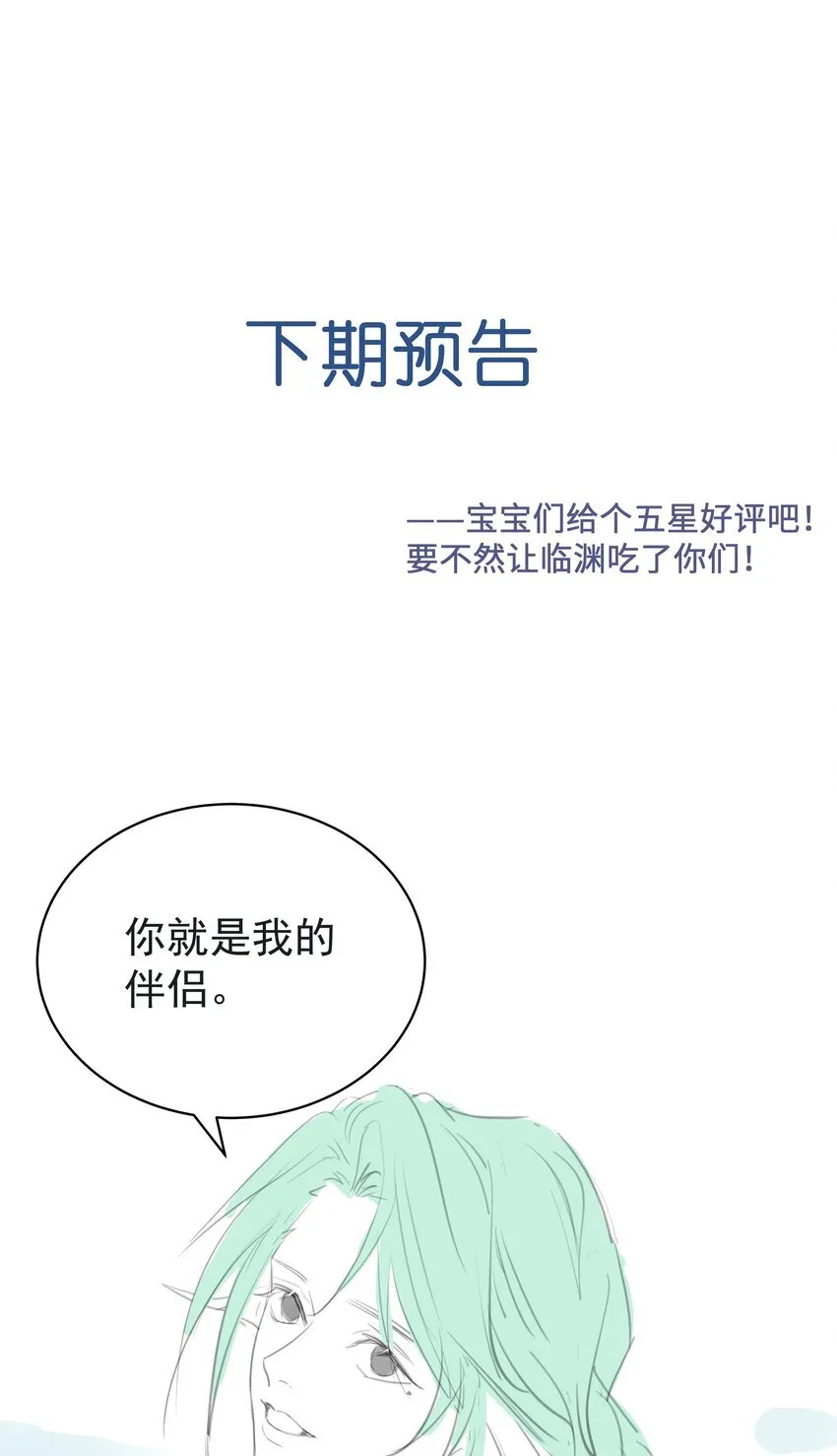 089 你是男子？！31
