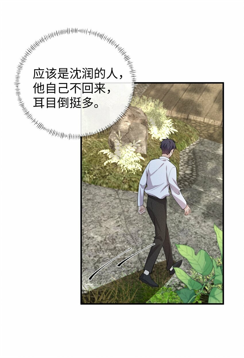 056 阿川，你为什么不来看我？27
