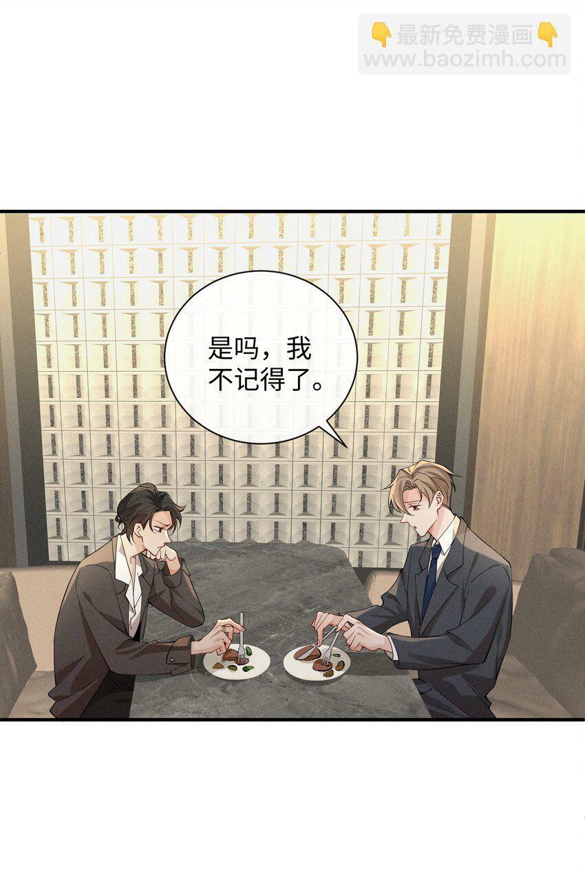 057 你再难伺候，我也愿意22