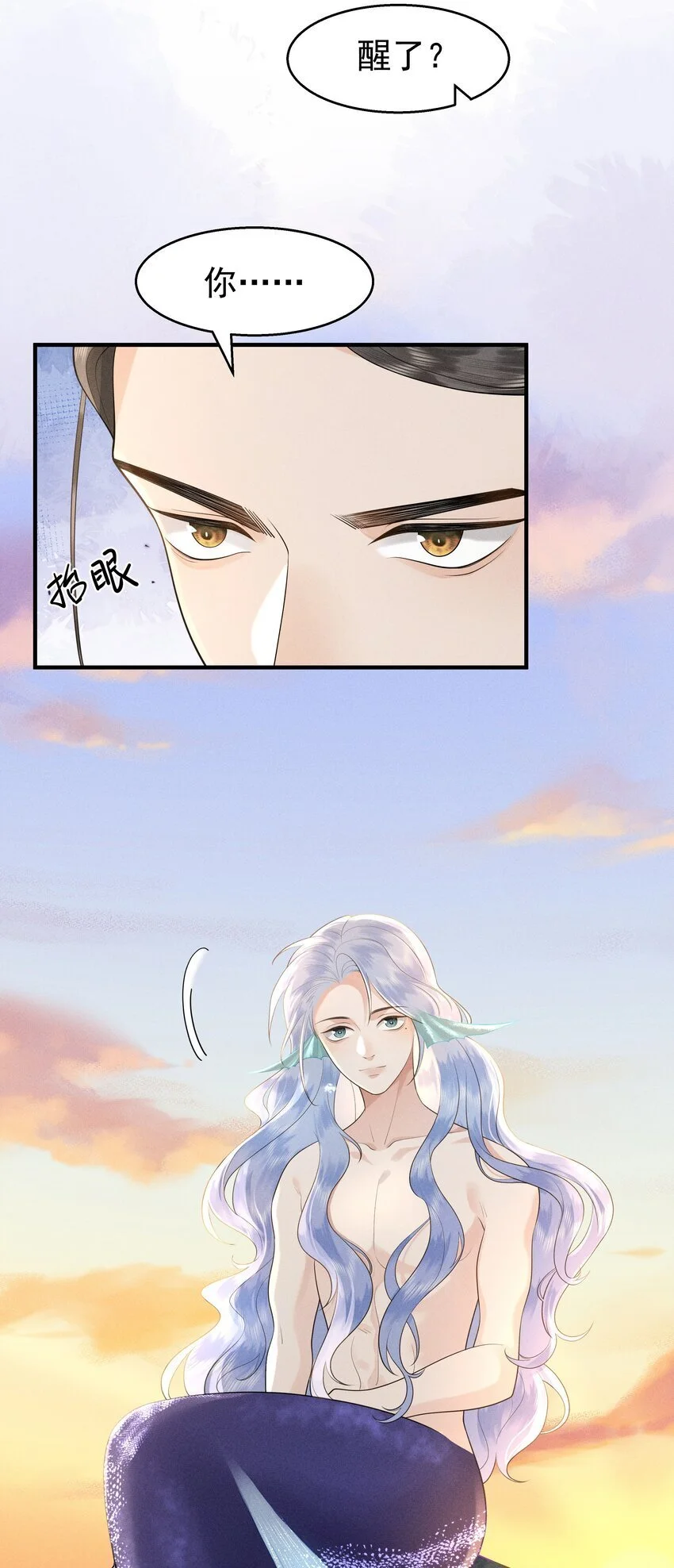 086 男“女”授受不亲4