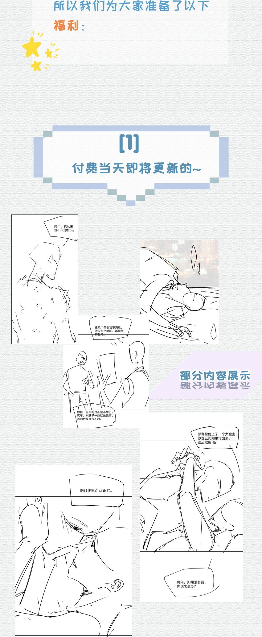 017 知不知道你在做♂什么43