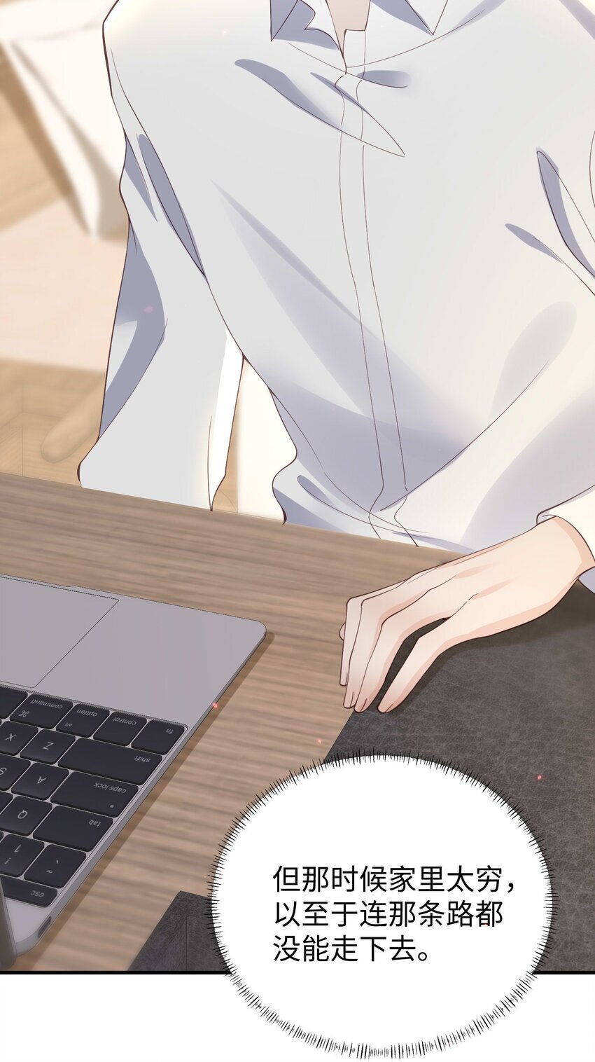 070 他……真的老了9