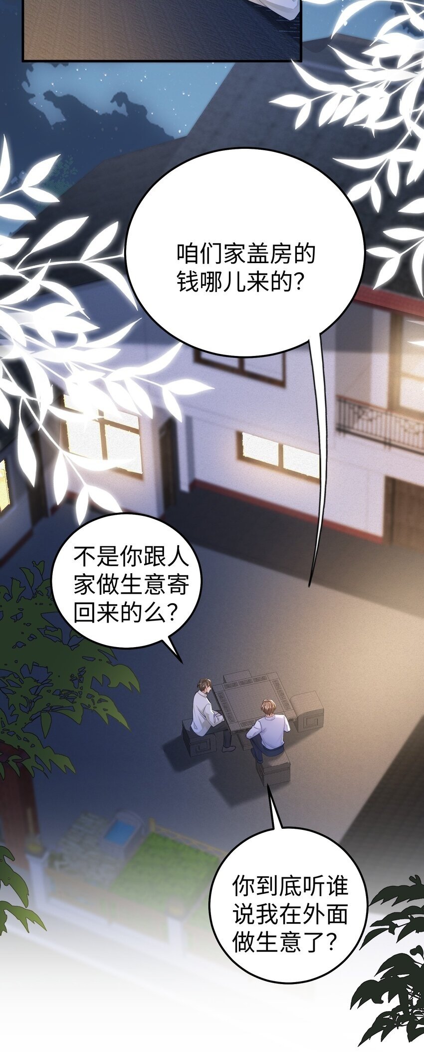 071 谈心18