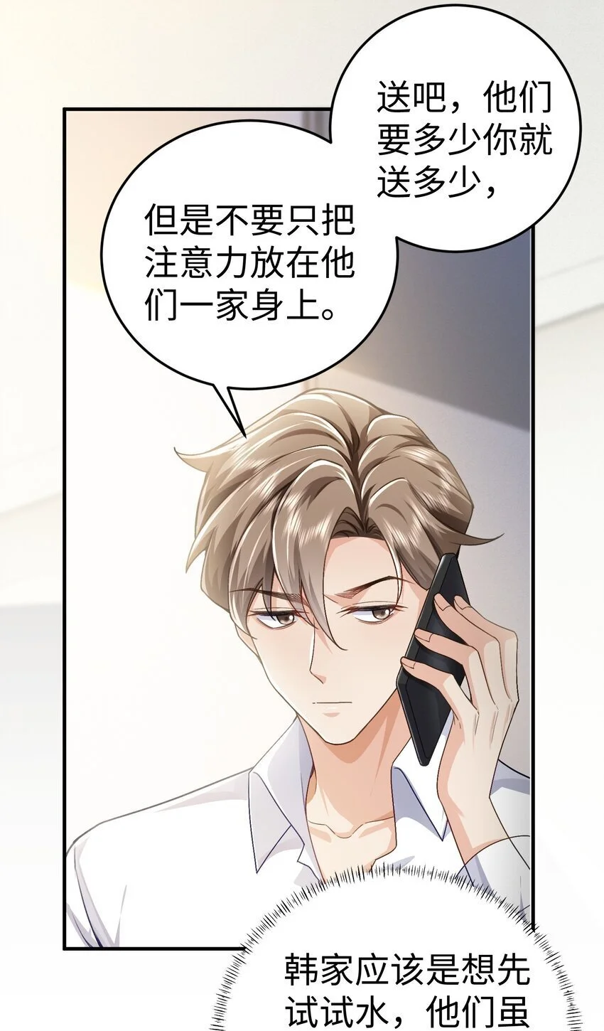 075 他不会是在……！？15