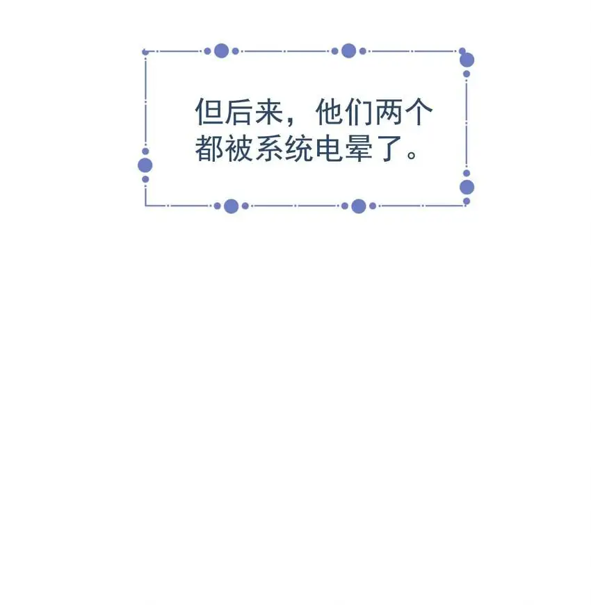 080 我电电电电电！39