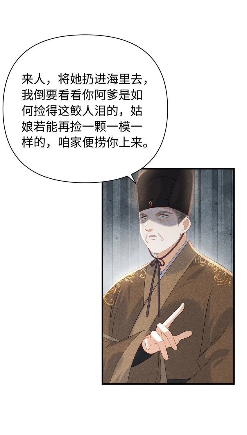091 有本事就杀了我！15