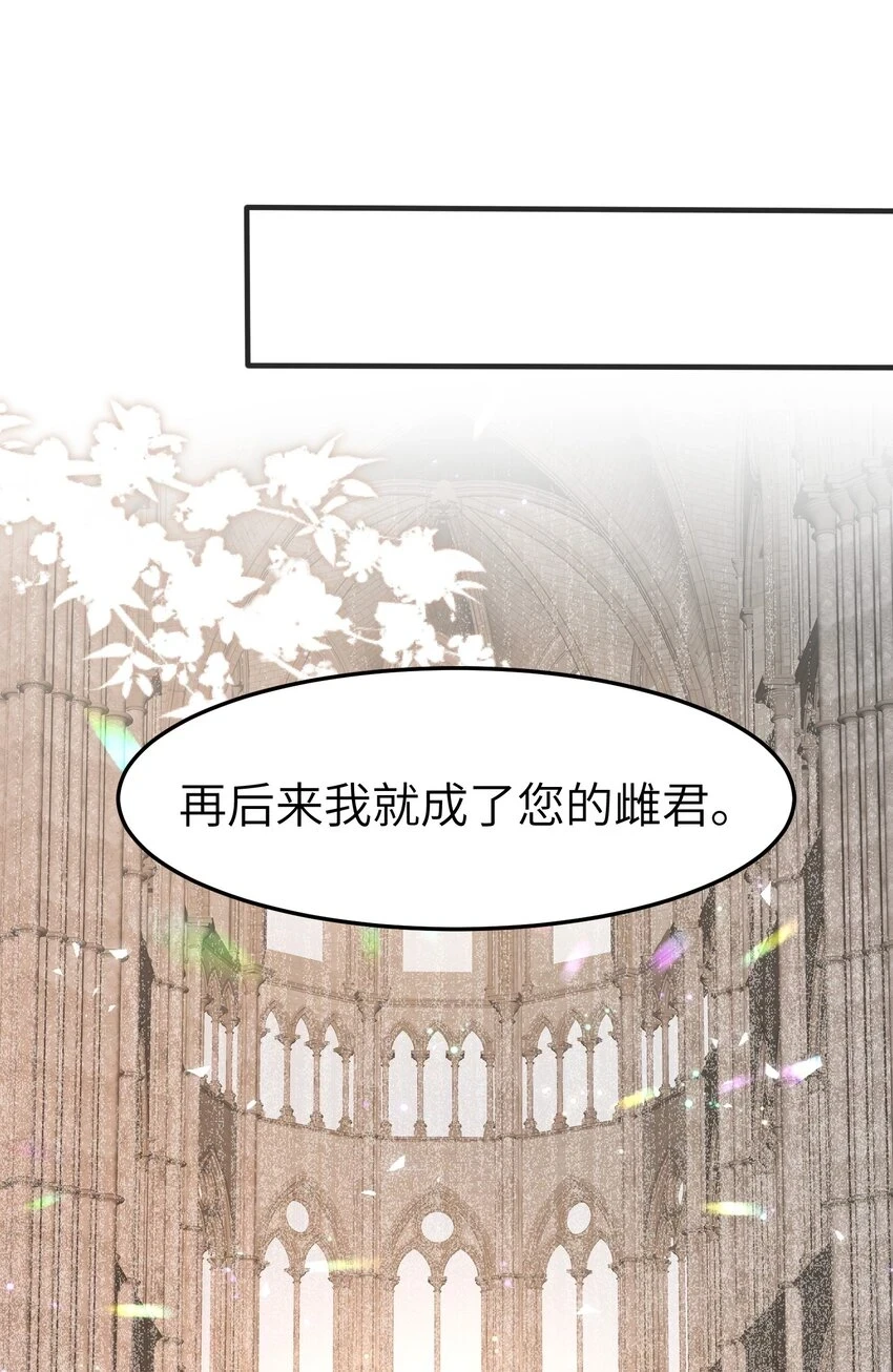 043 我不会再让您陷于险境42