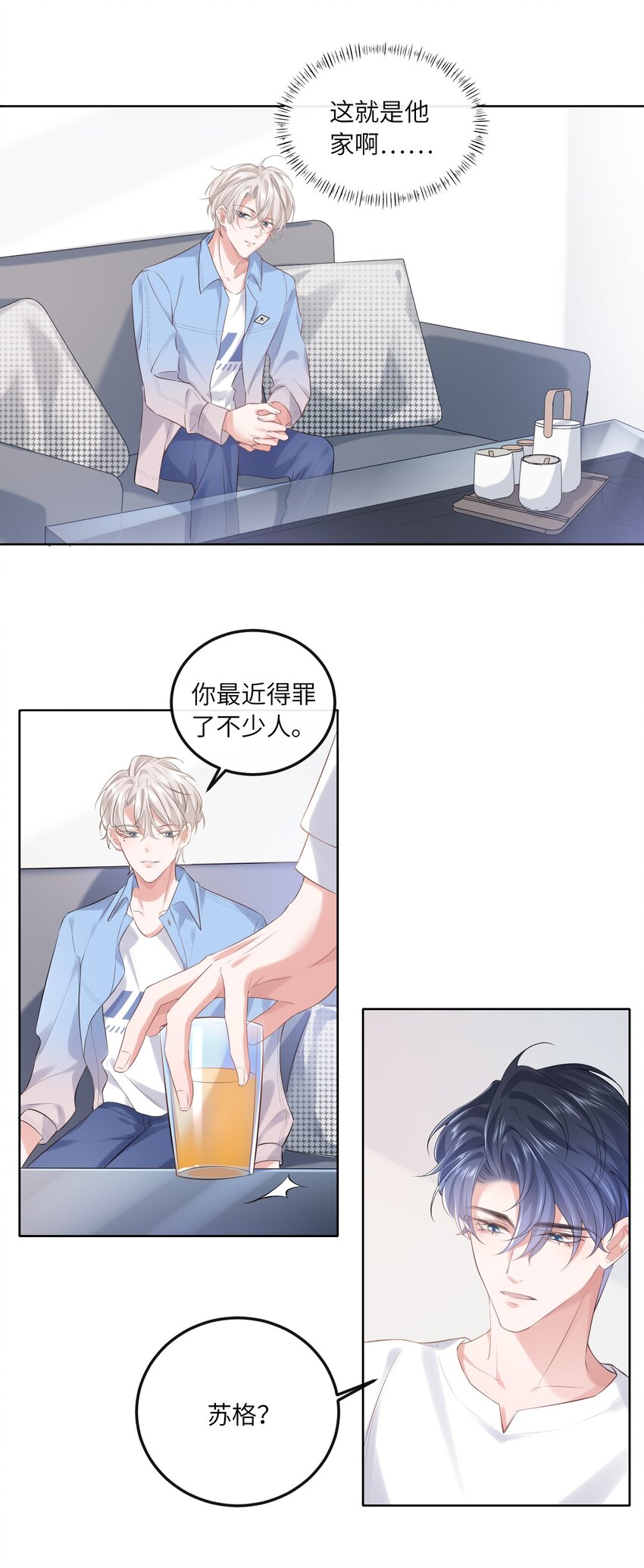 014 都到家里了24