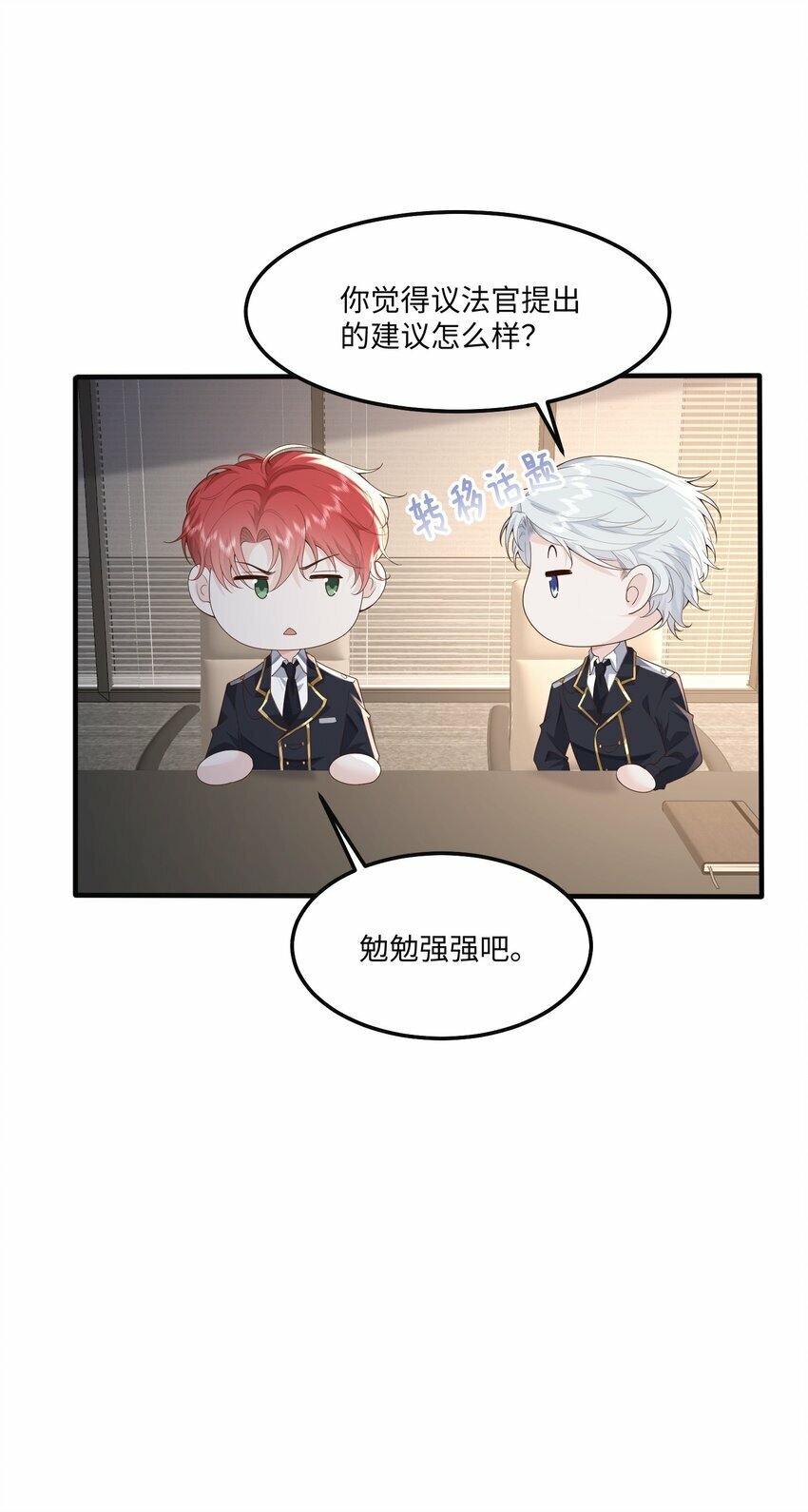 054 你要乖乖的23