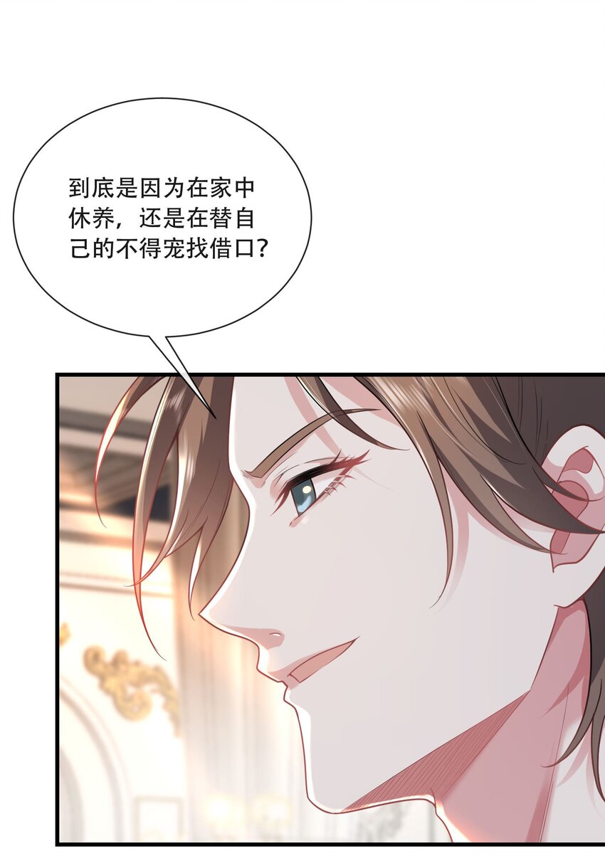 030 我以后不打你了21