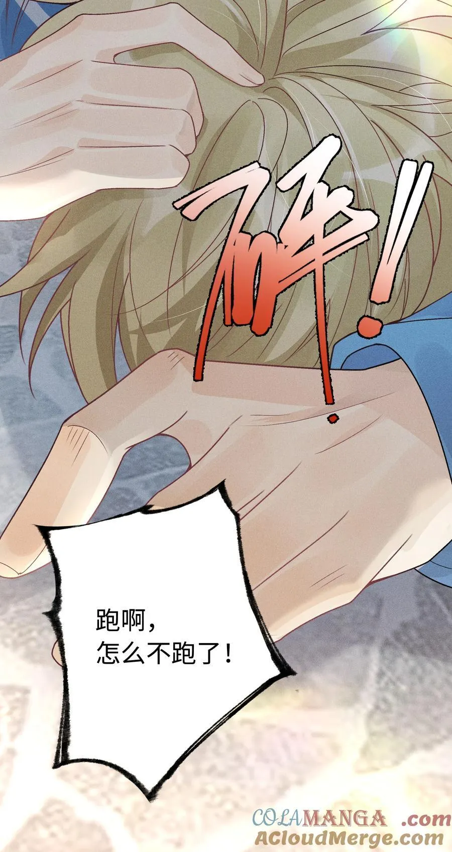 102 谁的祸？18