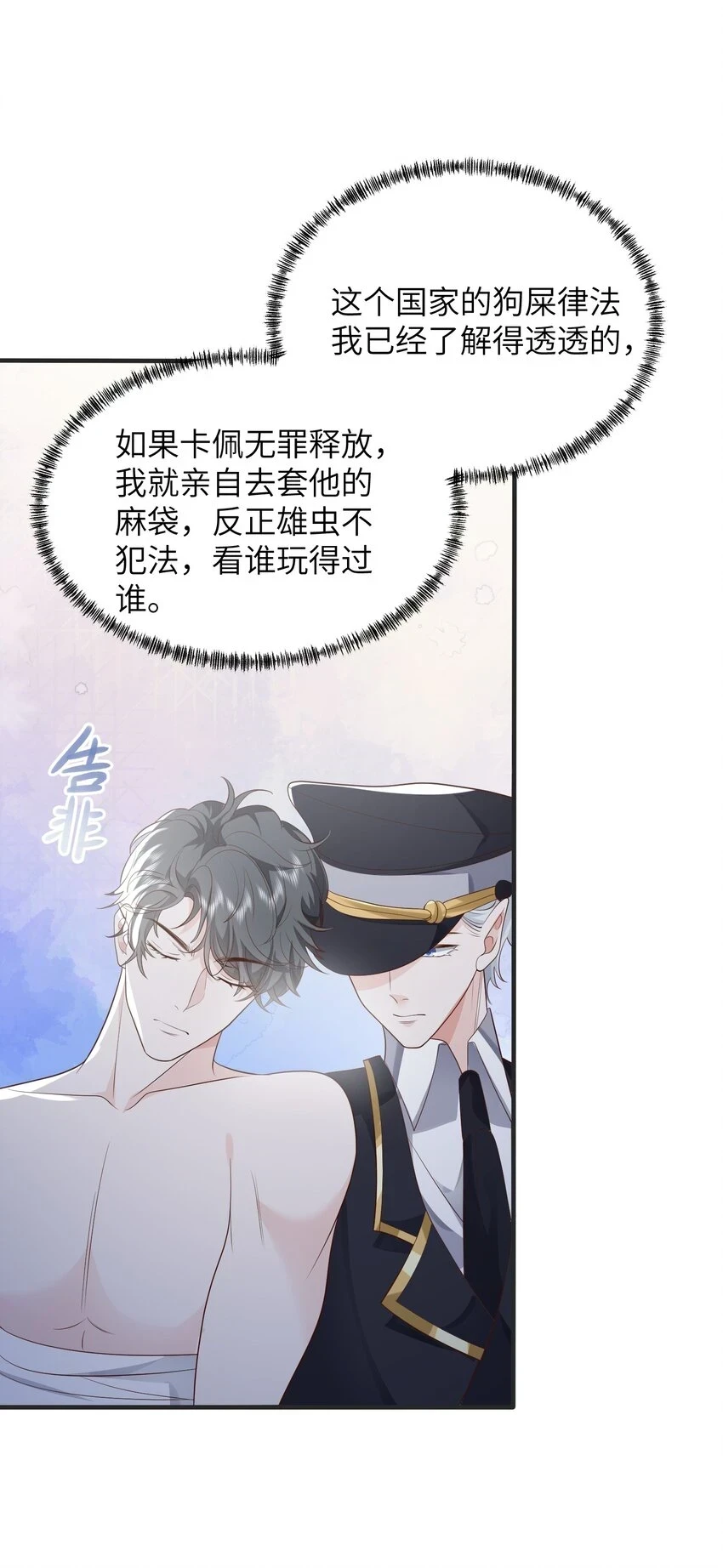 043 我不会再让您陷于险境23
