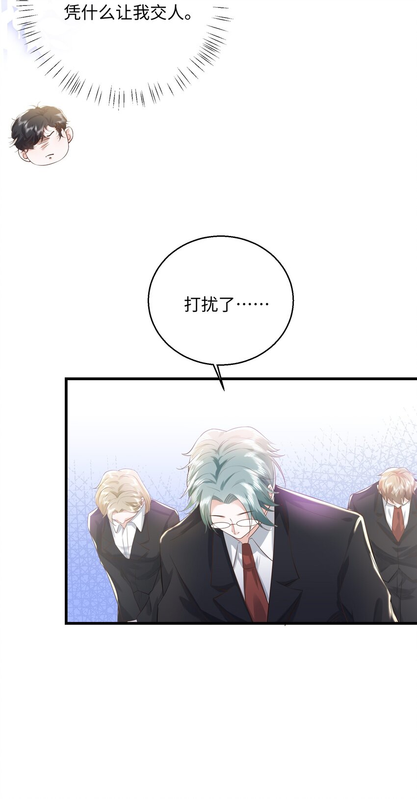 032 我以虫神起誓32