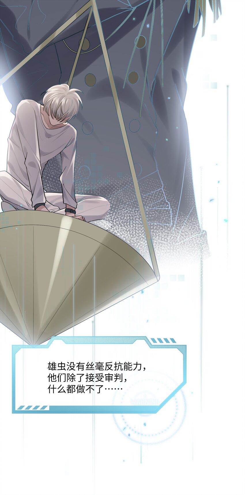 028 迎娶了雌君+投票8