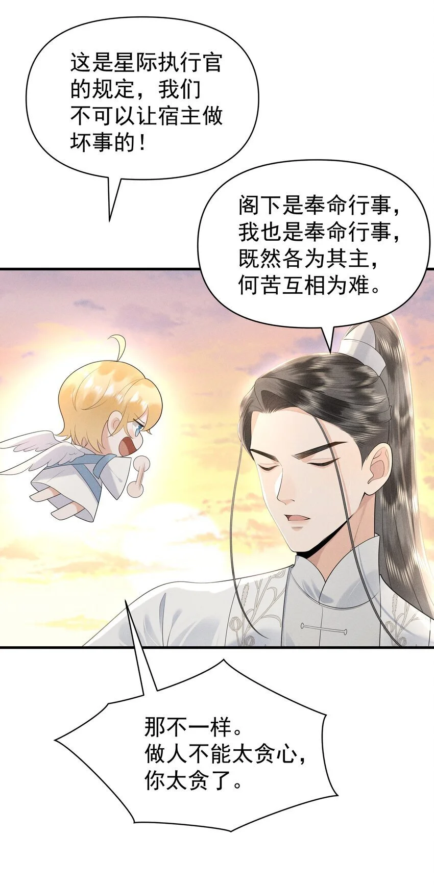 086 男“女”授受不亲8