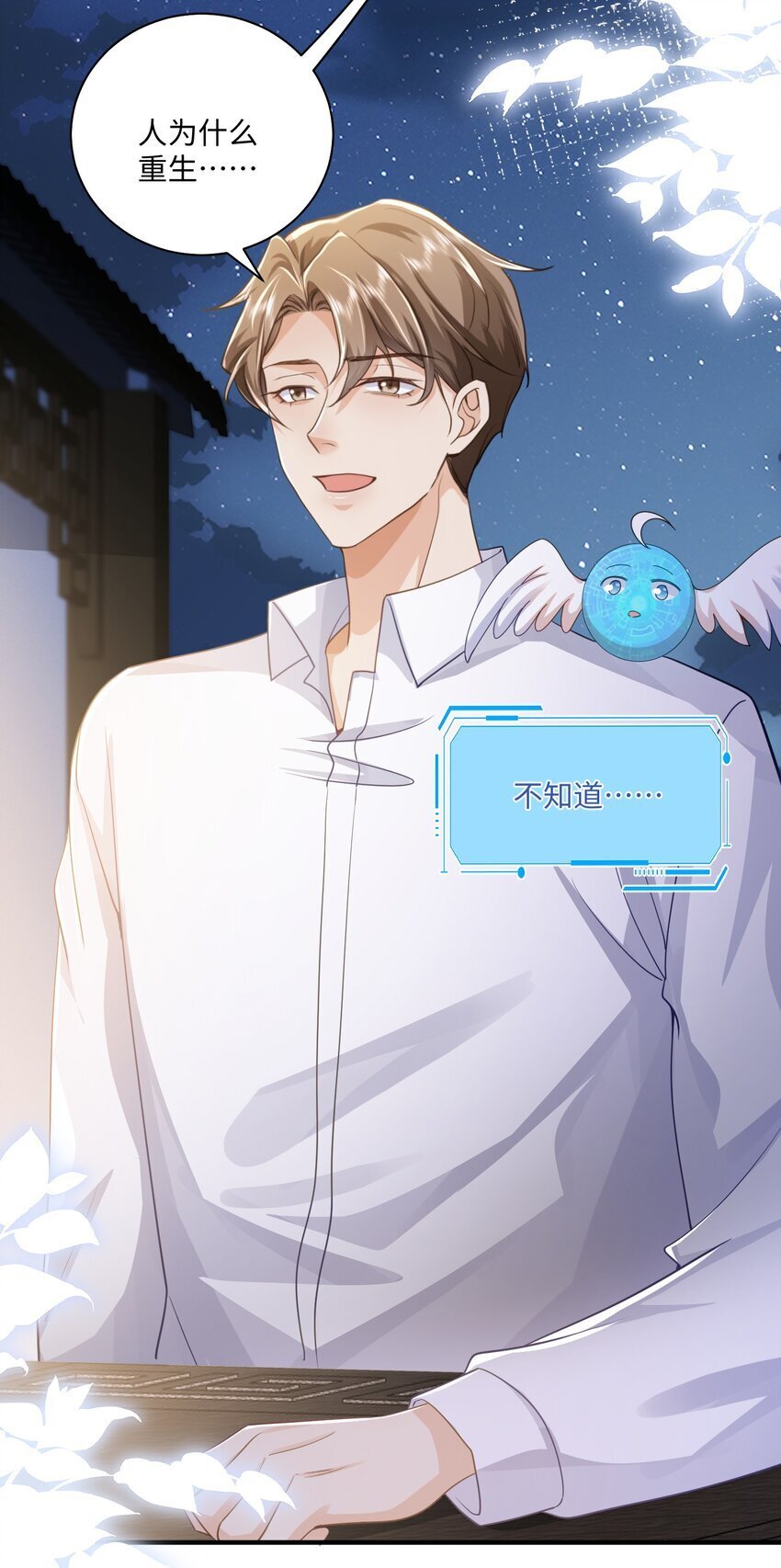 072 人为什么重生……24