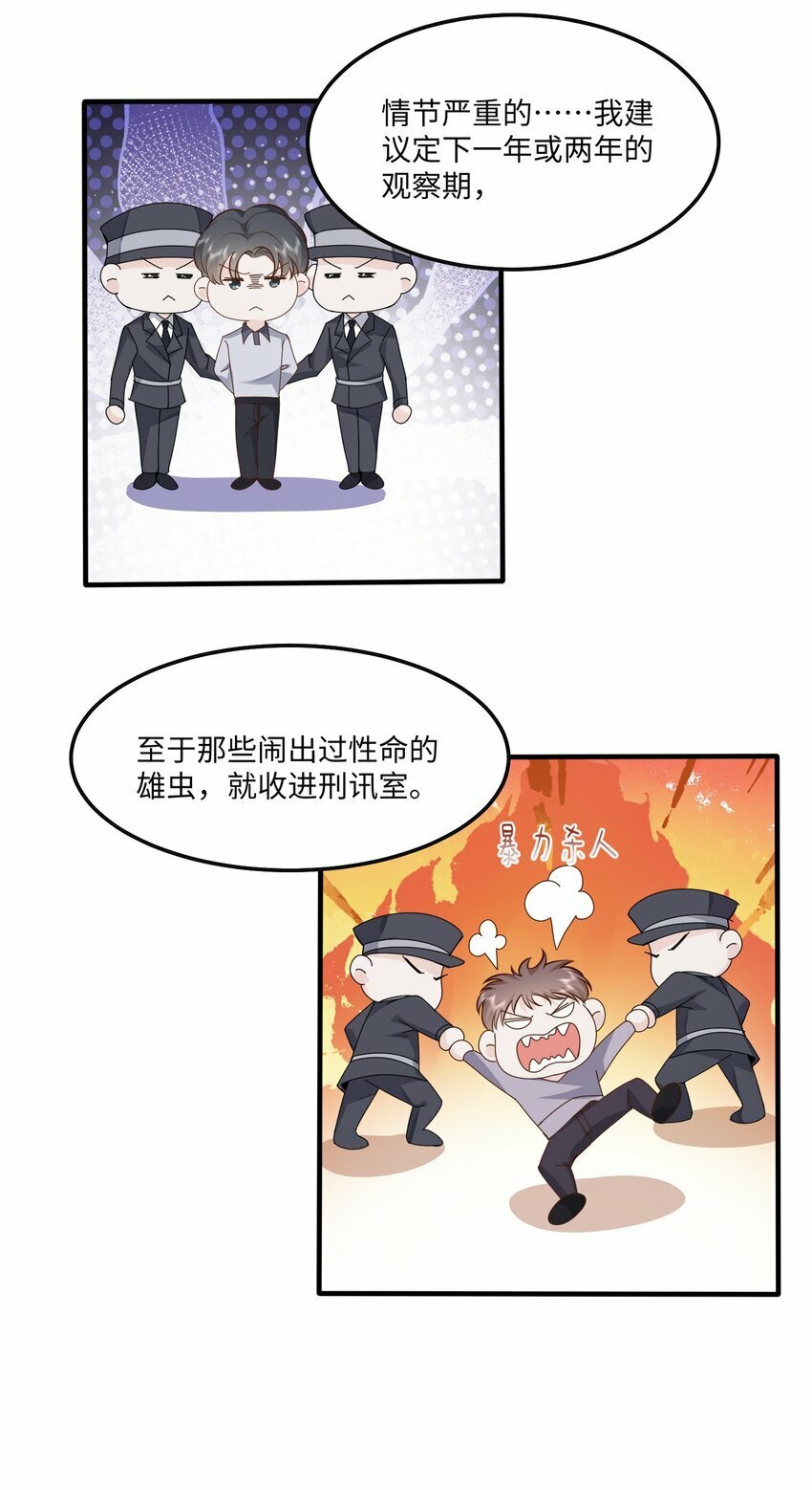 054 你要乖乖的11