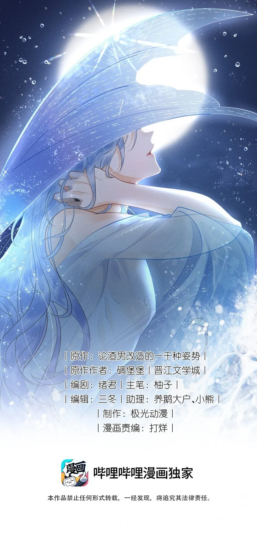 089 你是男子？！0