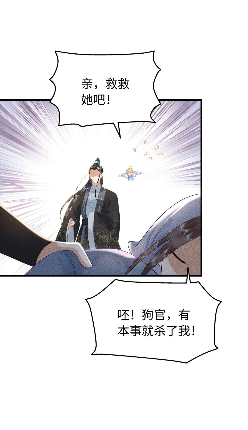 091 有本事就杀了我！16