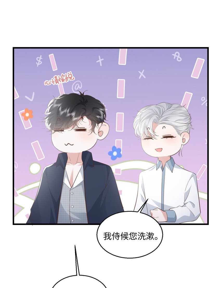 032 我以虫神起誓8