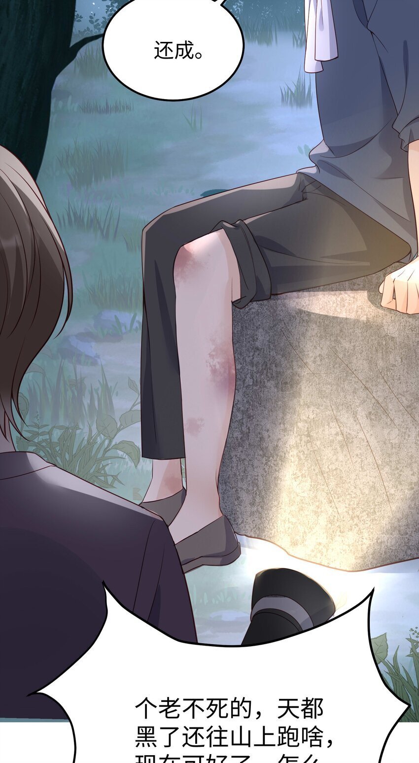 070 他……真的老了25