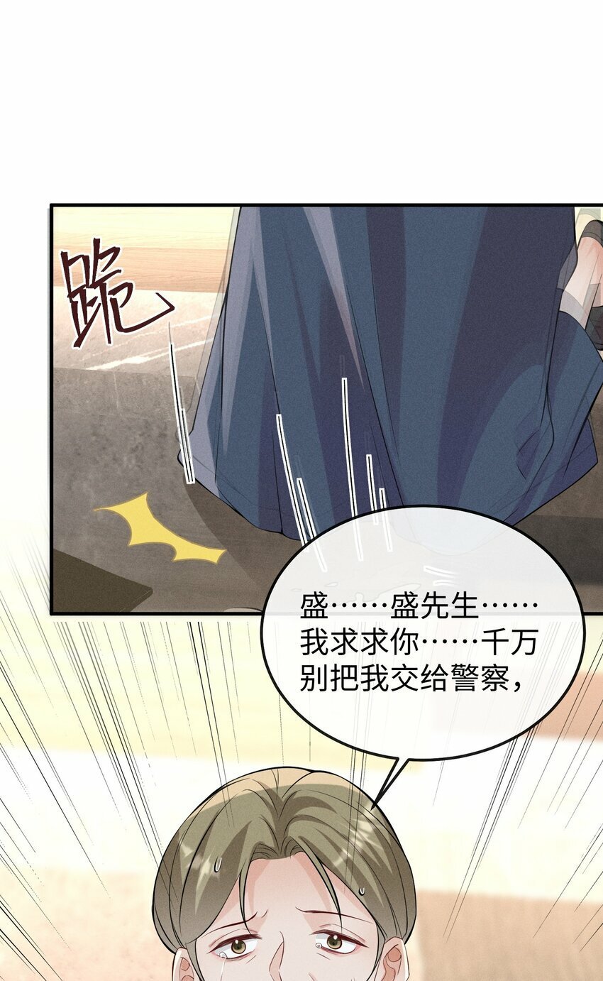 059 害人之心不可有！32