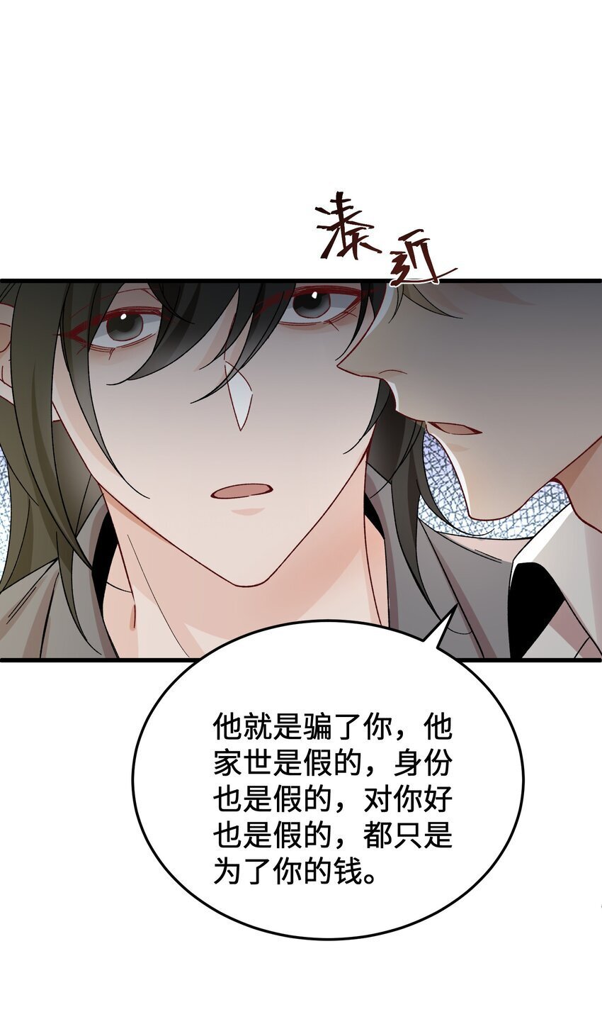 064 别……别打我！26