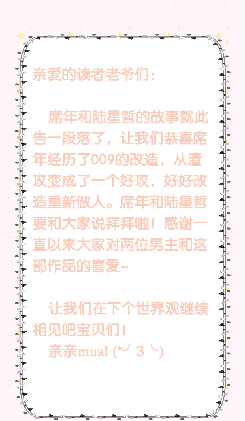 027 只要他在，一切都好57