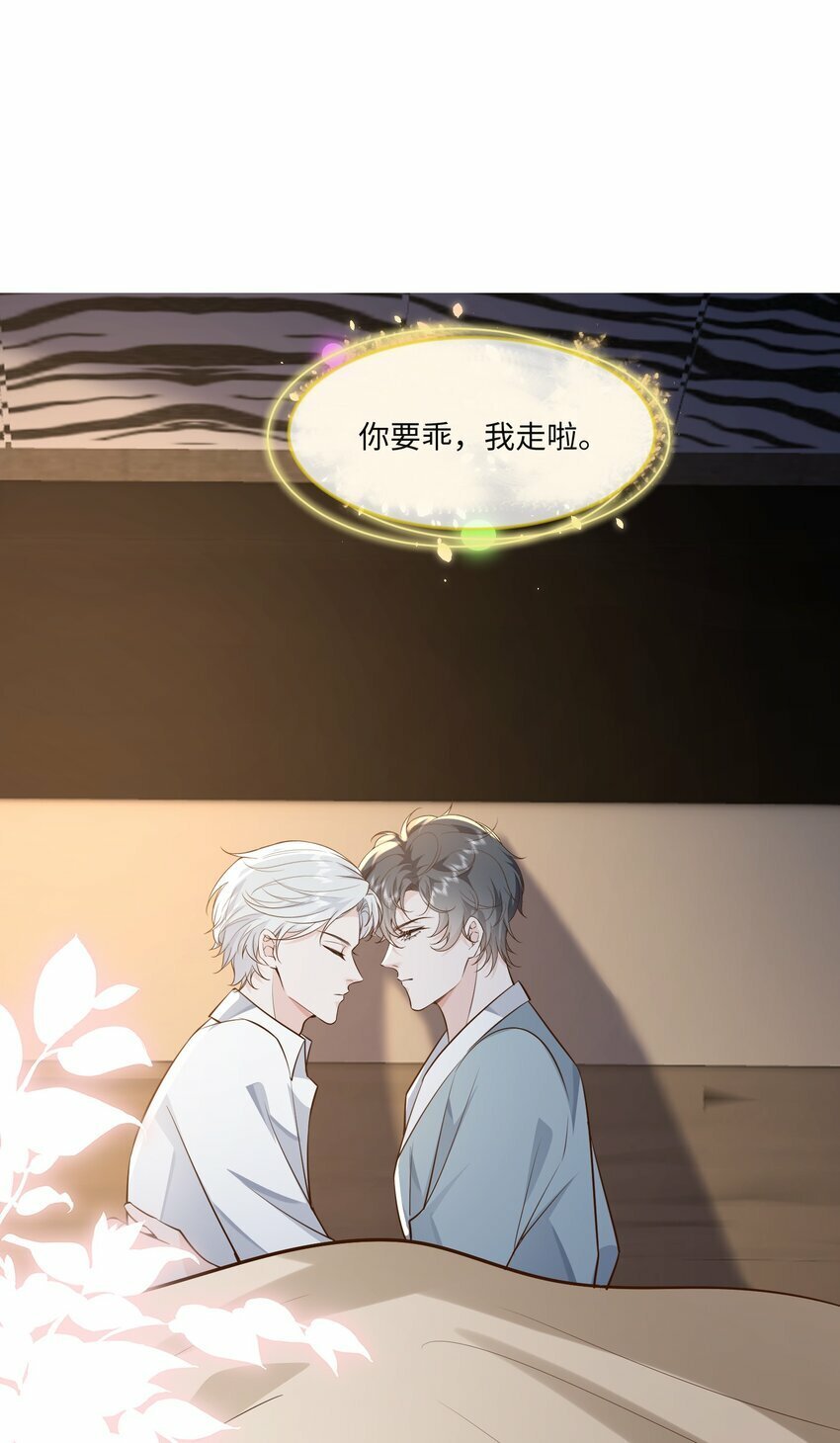 054 你要乖乖的35