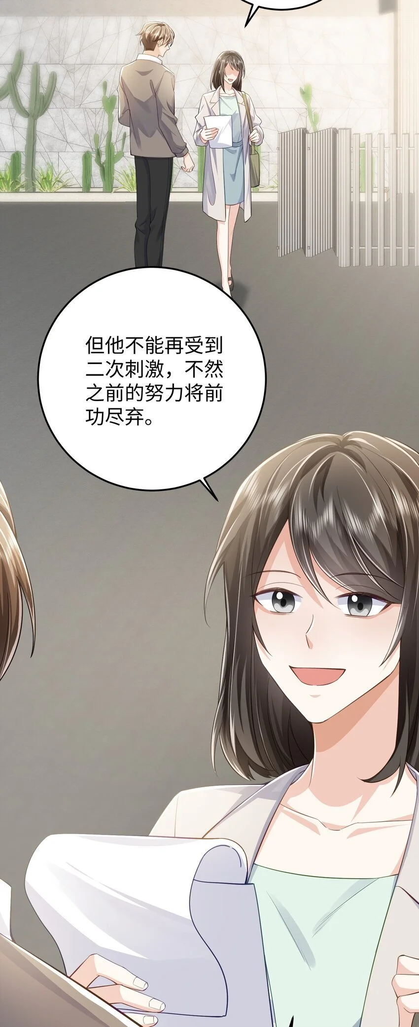 078 重来一次，我们还是在一起24