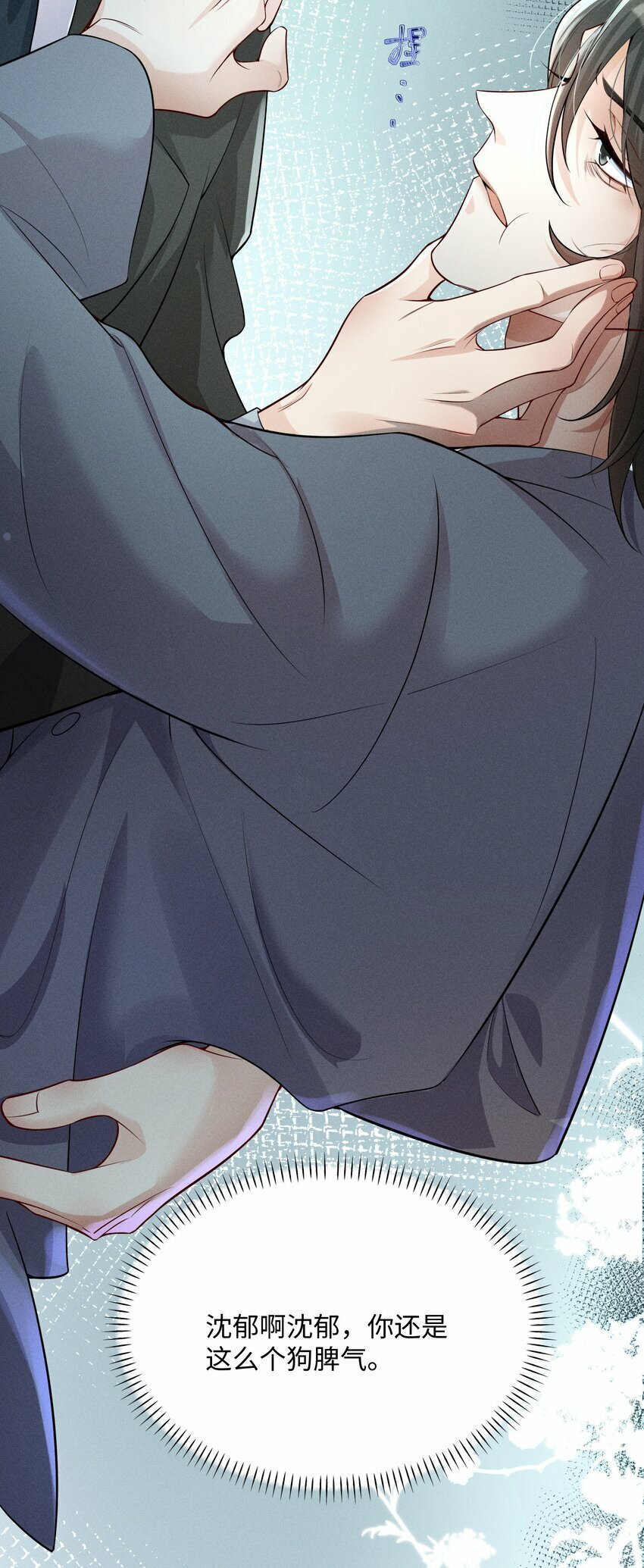 055 沈郁，我不值得……26
